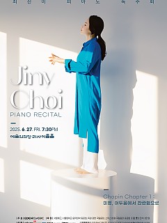 [06.27] 최진이 피아노 독주회...