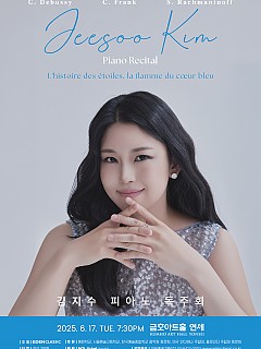 [06.17] 김지수 피아노 독주회...