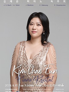 [06.17] 김채은 피아노 독주회...